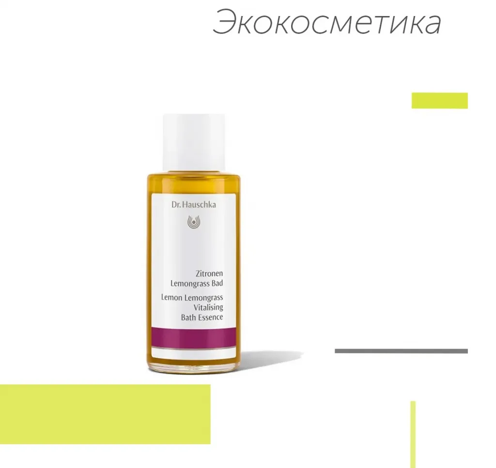 Экокосметика ред.jpg