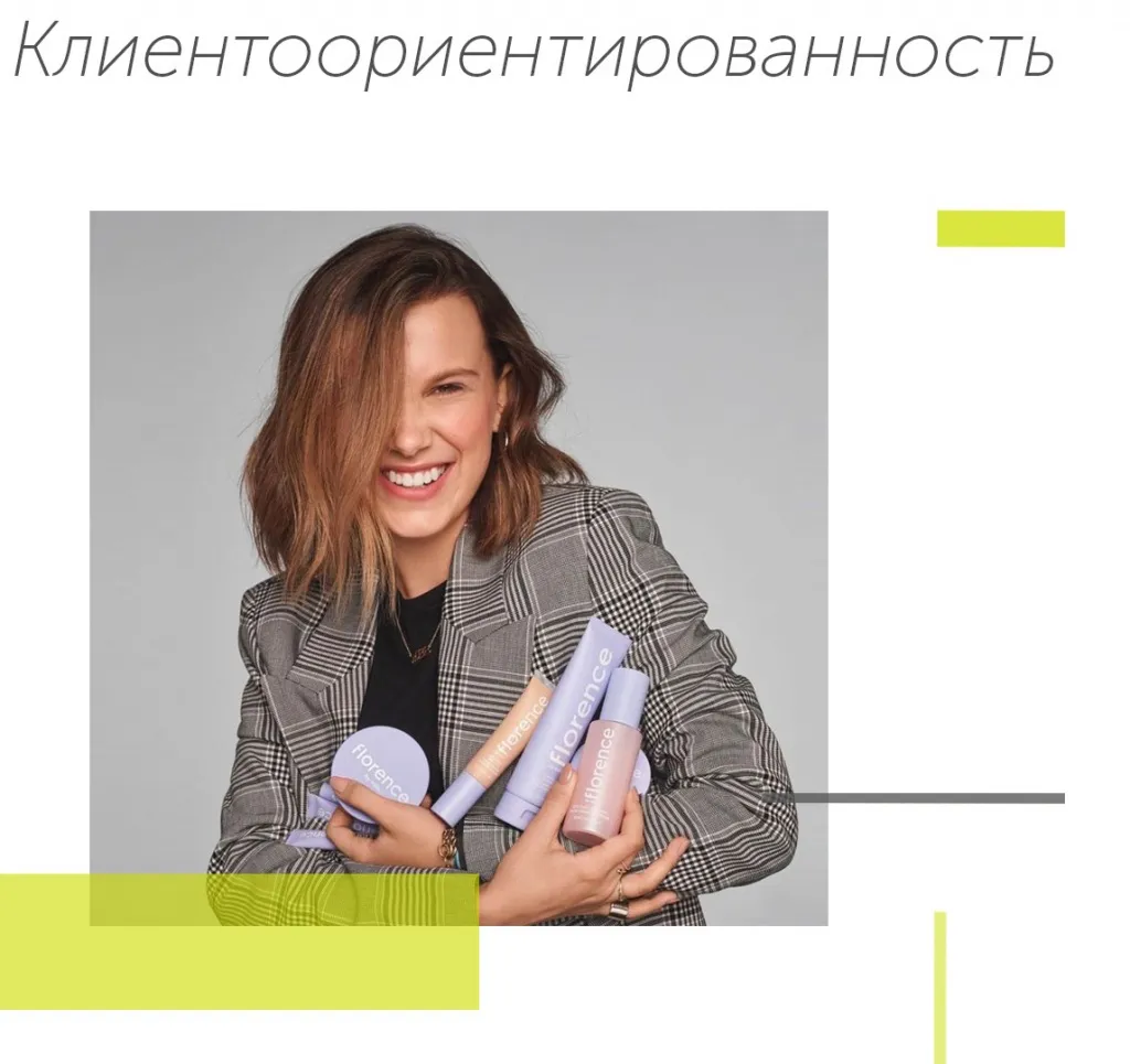 Клиентоориентированность ред.jpg