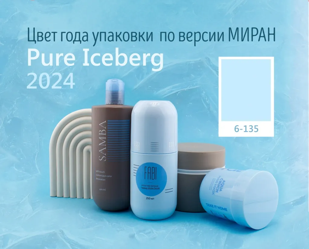 Цвет года 2024 МИРАН для косметической упаковки.jpg