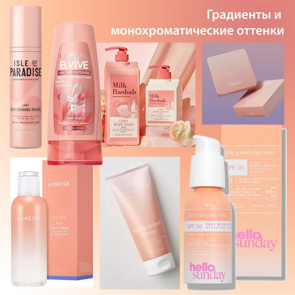 Градиенты.jpg