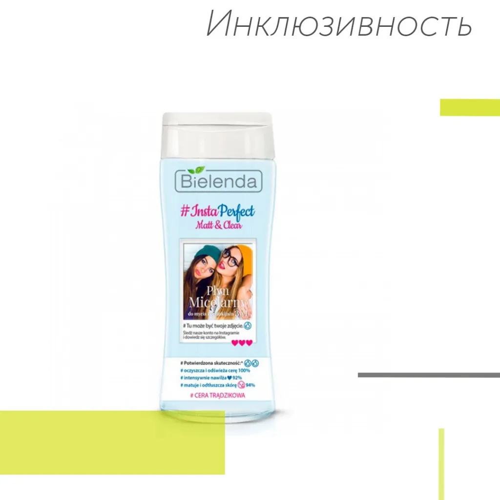 Инклюзивность.jpg
