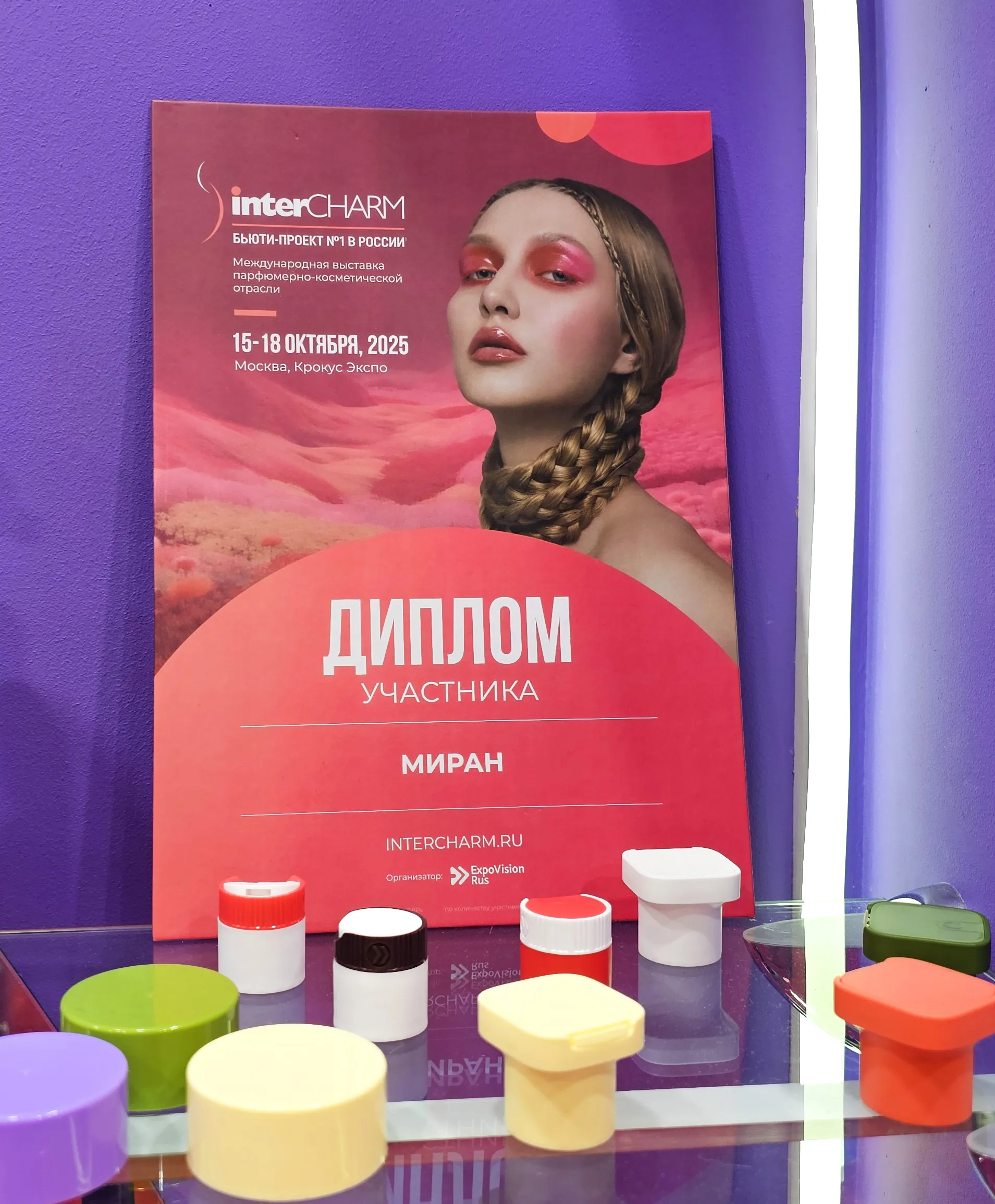 диплом участника диплом участника
